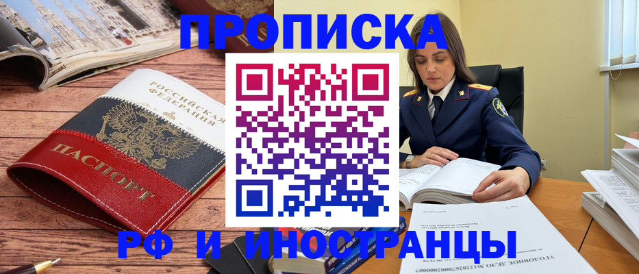 временная регистрация в Дальнереченске