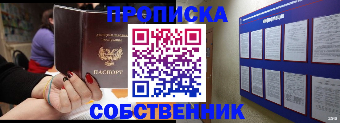 временная регистрация 2025 в Дальнереченске