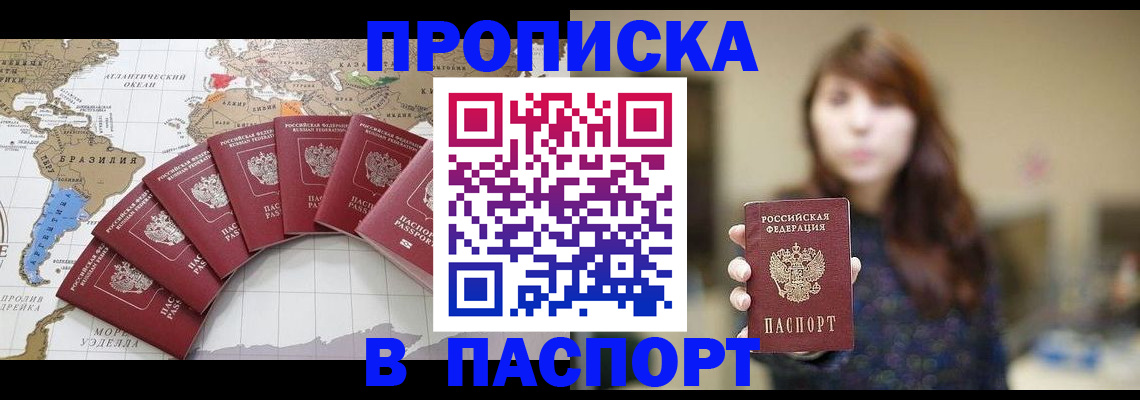 прописка для военкомата в Дальнереченске