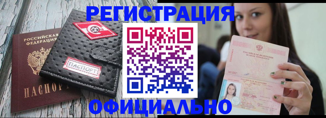 временная регистрация собственник в Дальнереченске